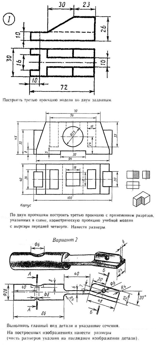 Курсы чтения чертежей