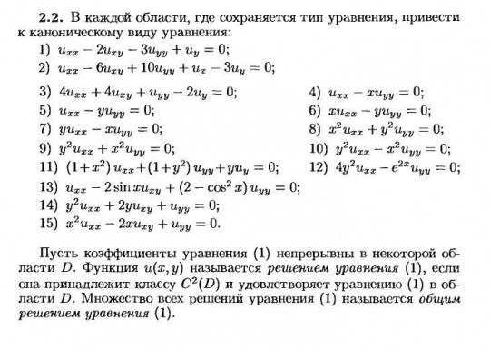 Решение уравнение математической физики