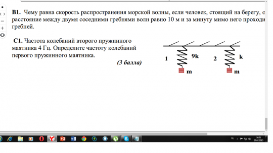 Удлинение маятника иж