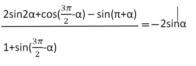 2 sin a 7п cos 3п 2 а sin a п решу егэ