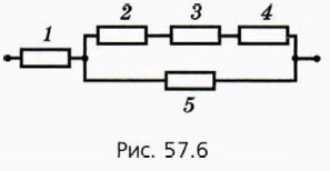 В некоторой цепи имеется участок изображенный на рисунке