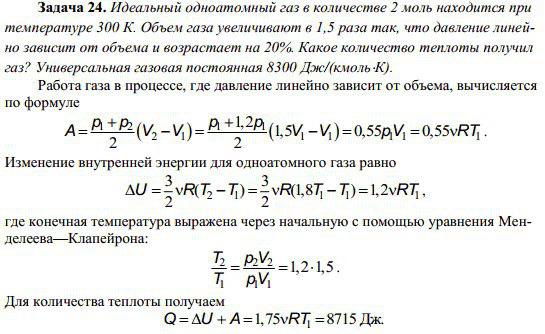 На рисунке показано изменение состояния идеального газа в количестве 4 моль