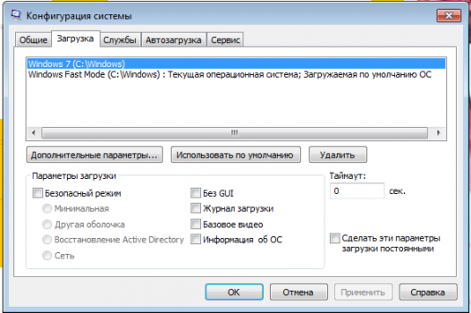 Windows fast. Windows fast Mode. Общая конфигурация настроек системы. Конфигурировать и настраивать операционные системы, драйвера..