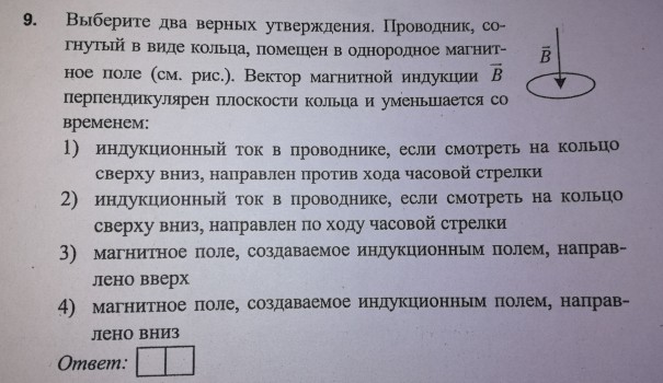 Используя рисунок выберите из предложенного перечня два верных утверждения