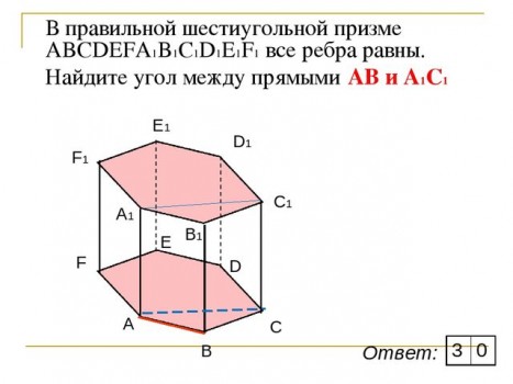 Прямая шестиугольная призма рисунок