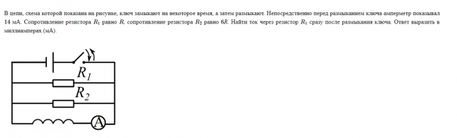 В электрической схеме показанной на рисунке ключ замкнут эдс батарейки