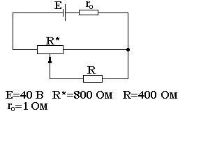По приведенной схеме рассчитать диапазон изменения тока протекающего по сопротивлению r